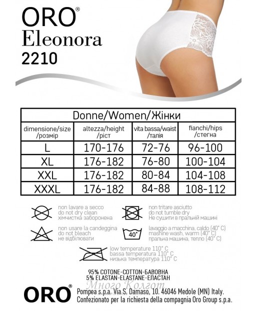 Трусики слипы ORO Eleonora